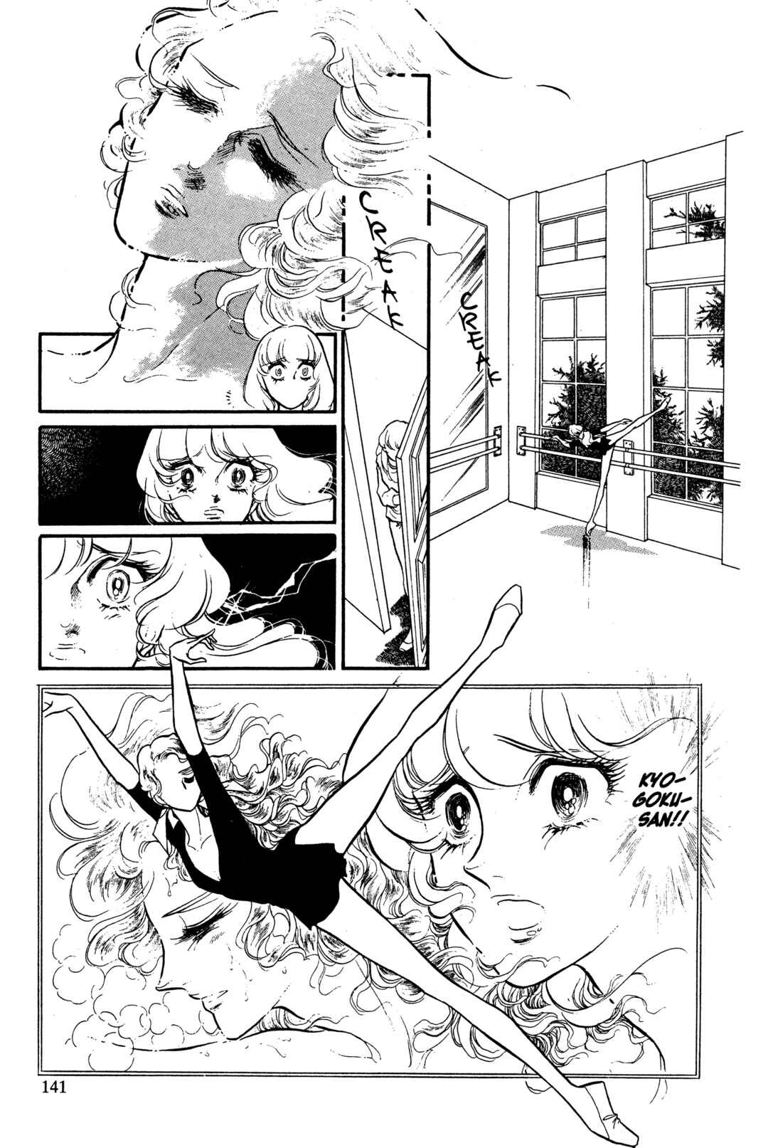 SWAN Chapter 28 - Page 25