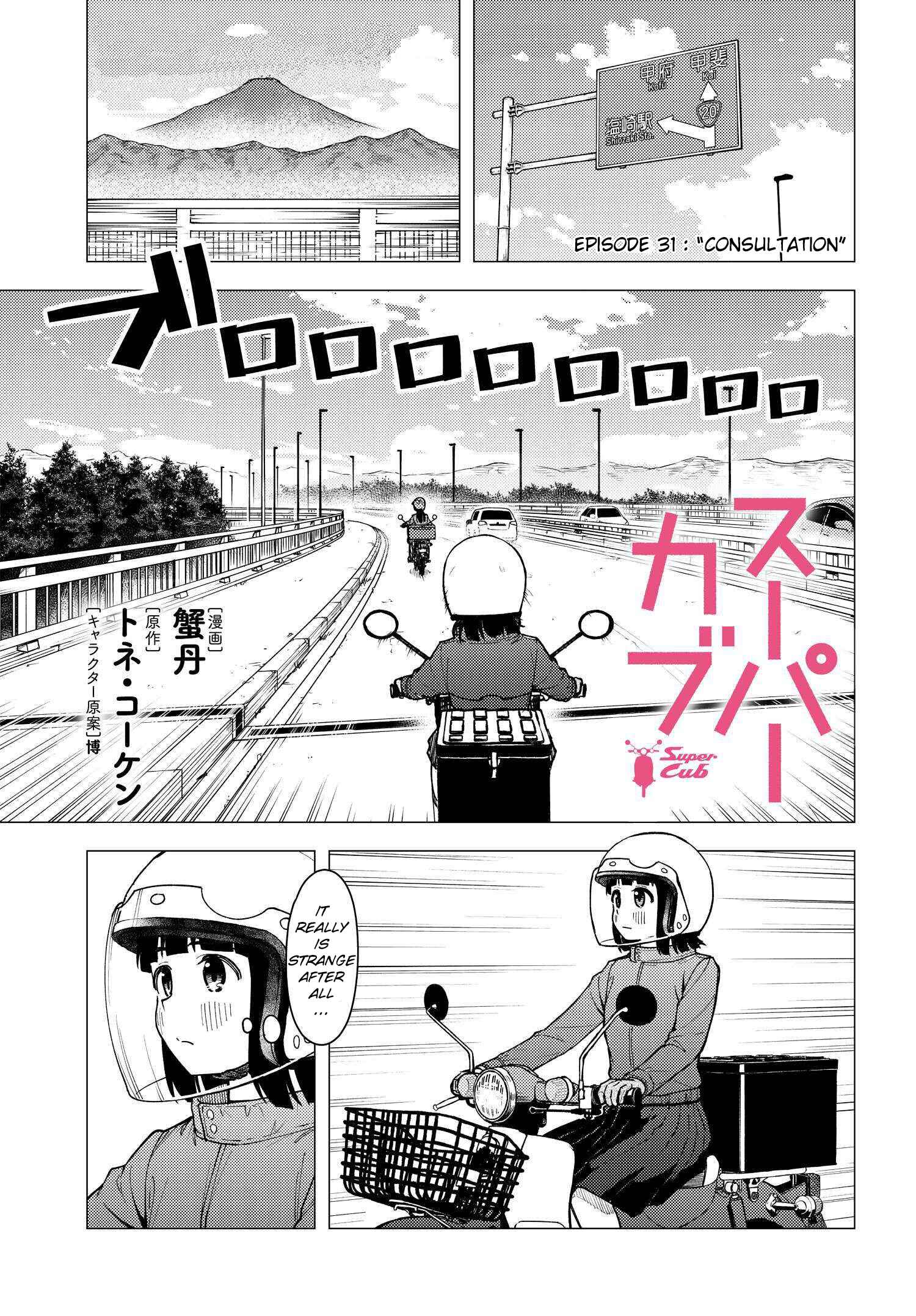 Super Cub Chapter 31 - Page 1