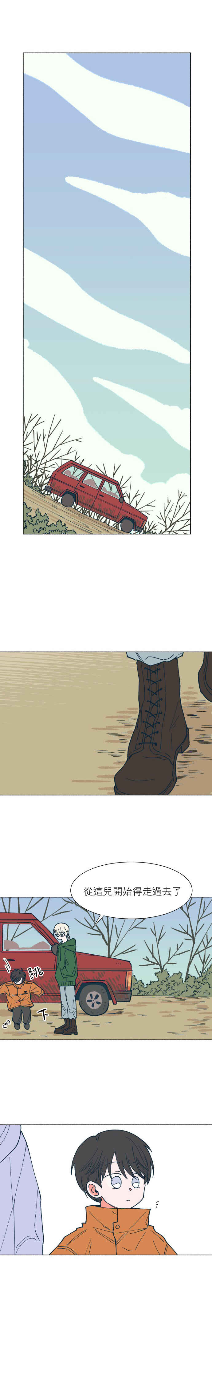 Dam of the Forest Chapter 15 - Page 17