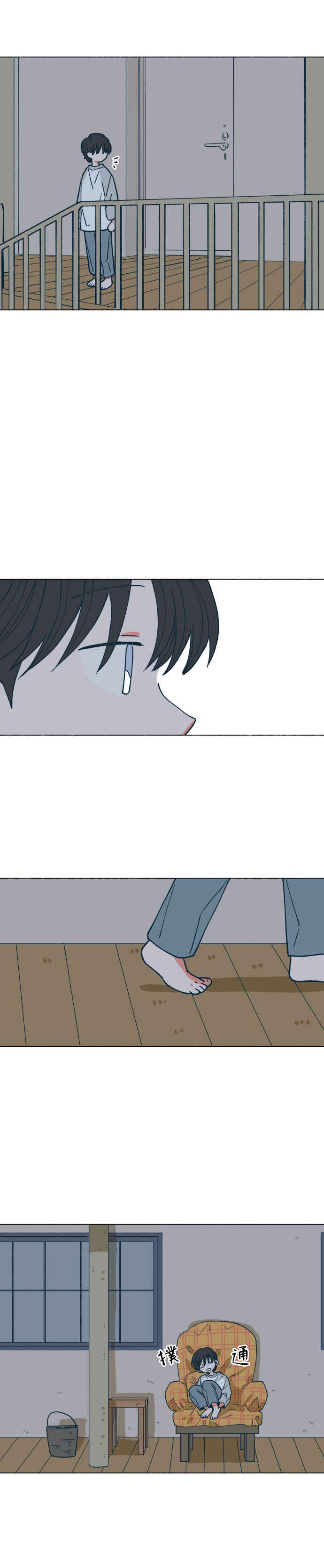 Dam of the Forest Chapter 15 - Page 6