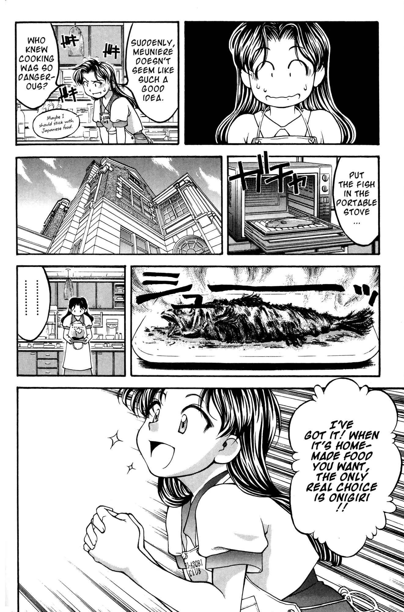 Ai Yori Aoshi Chapter 45 - Page 14