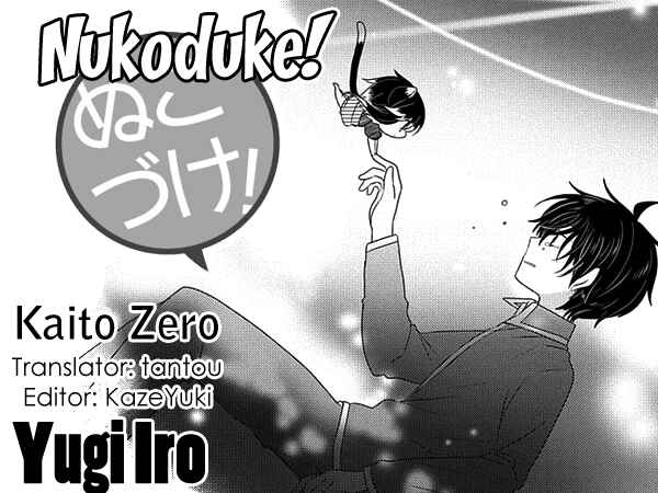 Nukozuke! Chapter 191 - Page 1
