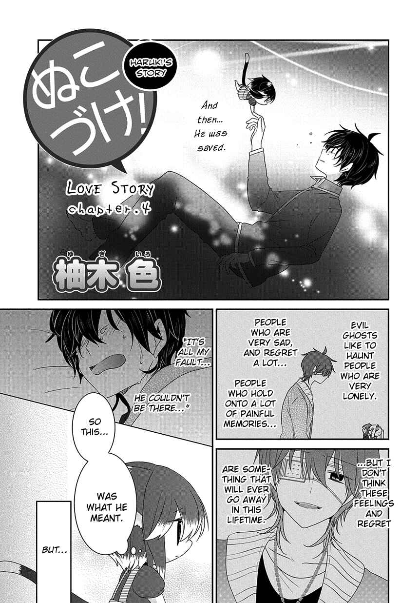Nukozuke! Chapter 191 - Page 2