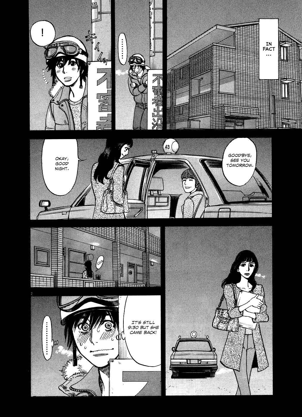 Look at this S! Cupid's Prank Chapter 44 - Page 2