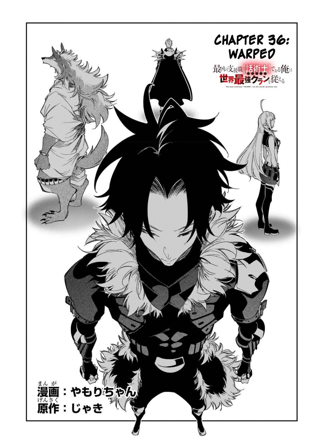 Saikyou no Shienshoku "Wajutsushi" de Aru Ore wa Sekai Saikyou Clan wo Shitagaeru Chapter 36 - Page 6