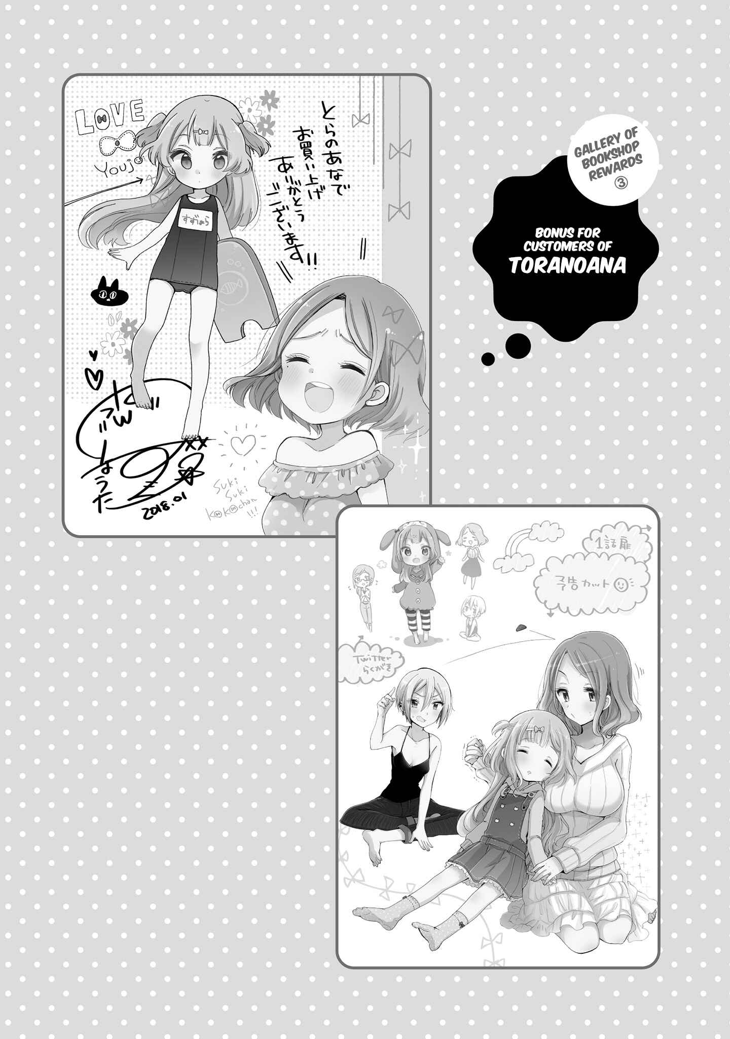 Onee-san wa Joshi Shougakusei ni Kyoumi ga arimasu Chapter 14.5 - Page 12