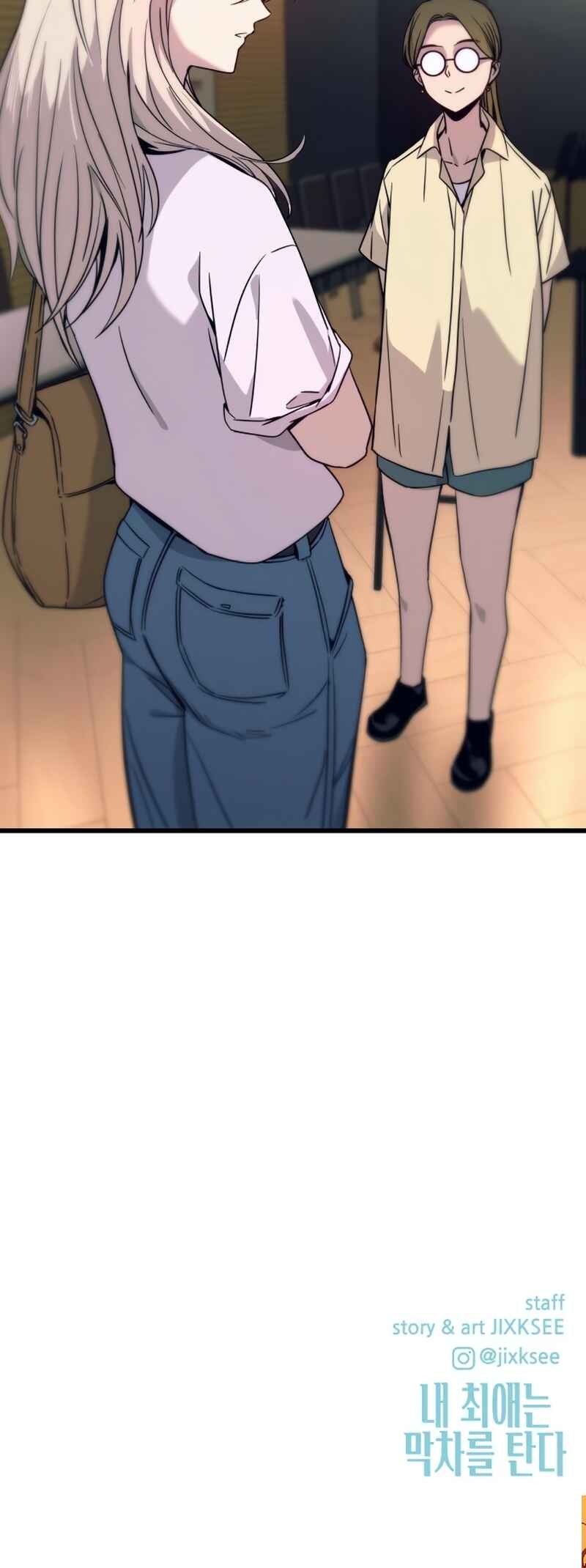 Nae Choeae neun Makcha reul Tanda Chapter 73 - Page 111