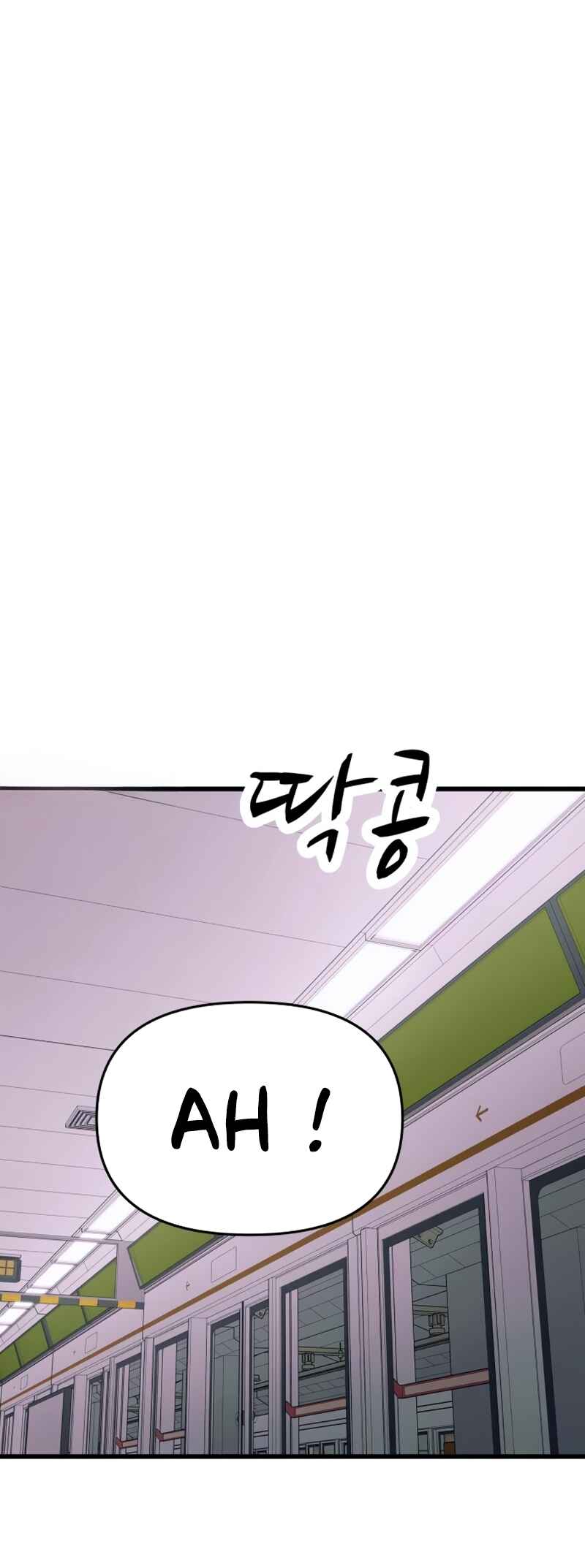 Nae Choeae neun Makcha reul Tanda Chapter 73 - Page 87