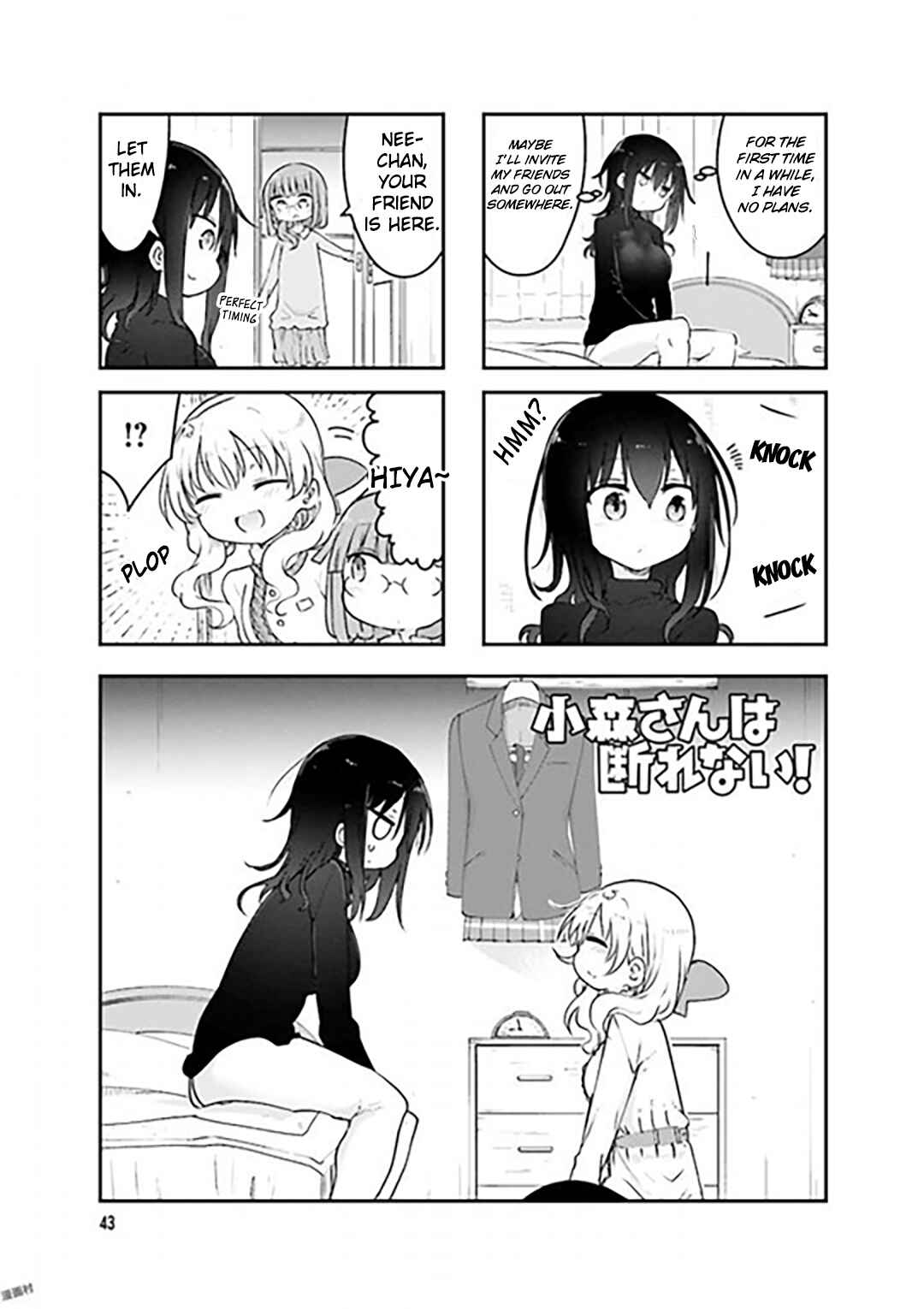 Komori-san wa Kotowarenai! Chapter 74 - Page 1