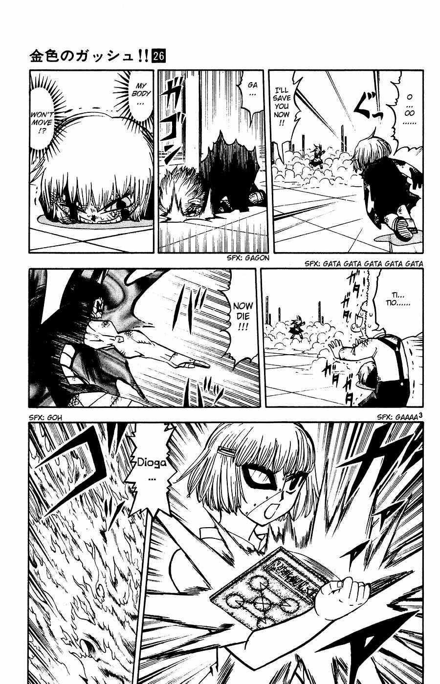 Zatch Bell!! Chapter 248 - Page 3