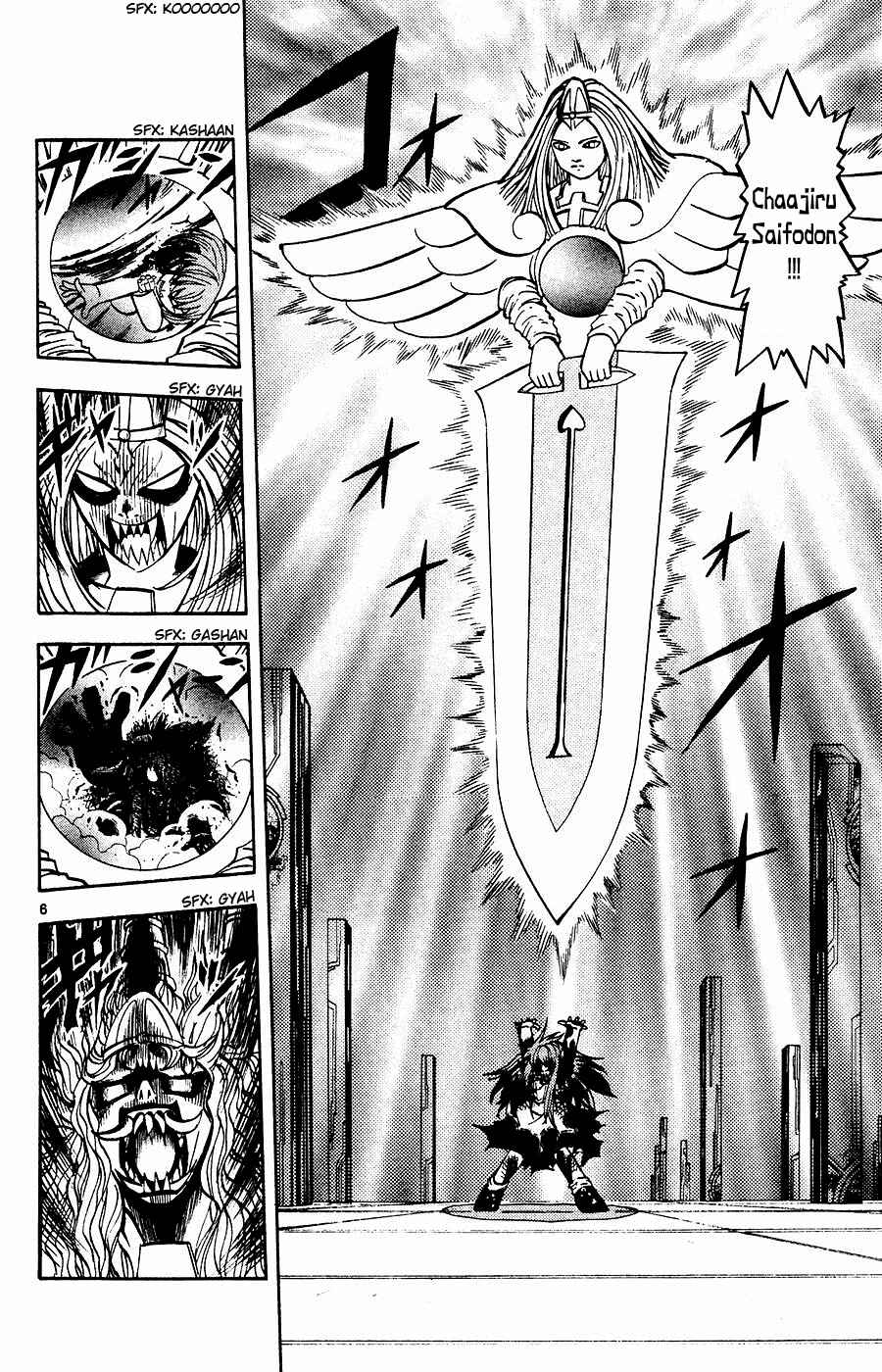 Zatch Bell!! Chapter 248 - Page 6