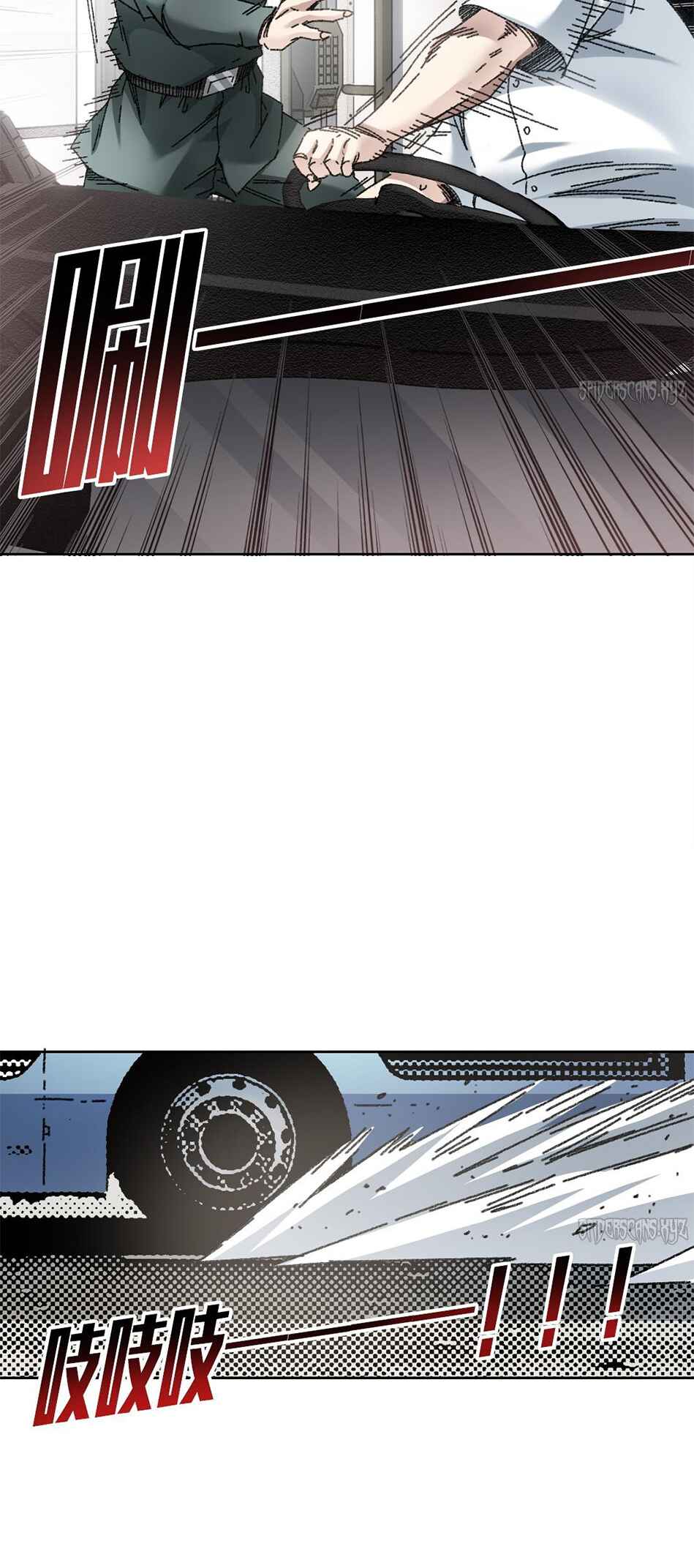 I Created a Salvation Organization Chapter 10 - Page 18