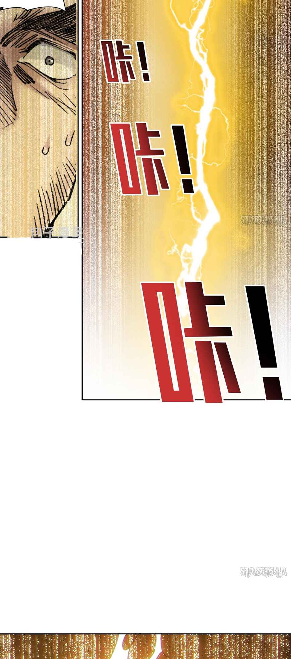 I Created a Salvation Organization Chapter 10 - Page 32
