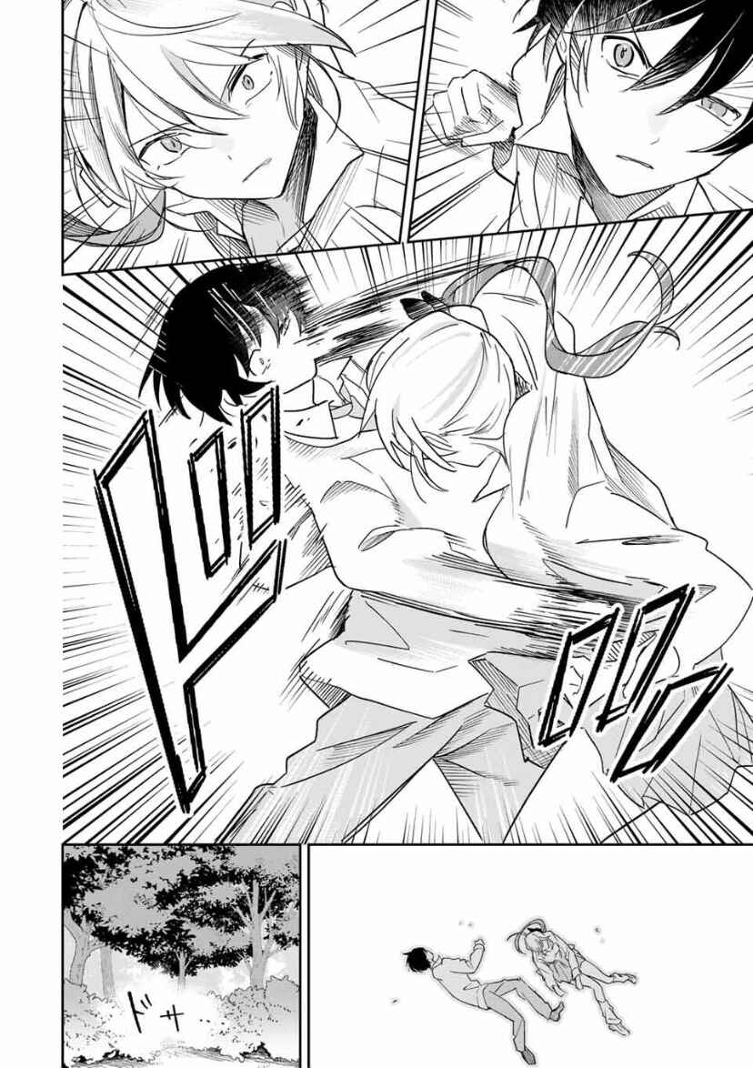 Eiyuu to Majo no Tensei Romcom Chapter 22 - Page 13