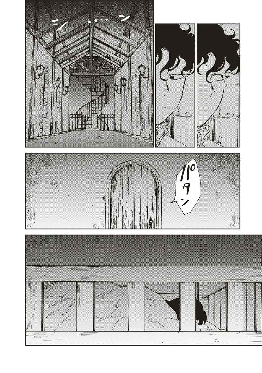Ketsuen no Jiya Chapter 6.2 - Page 8