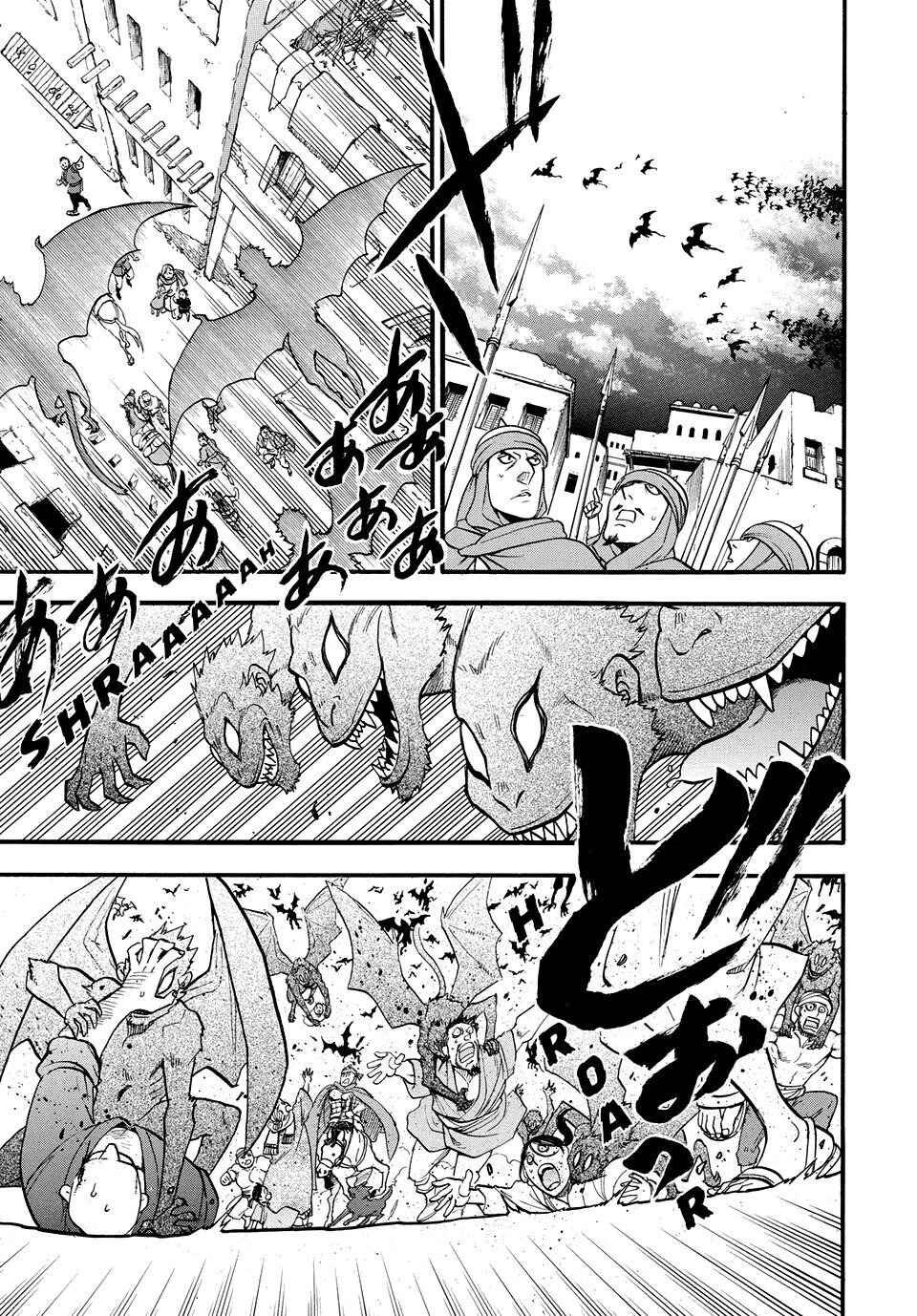 Arslan Senki Chapter 134 - Page 2
