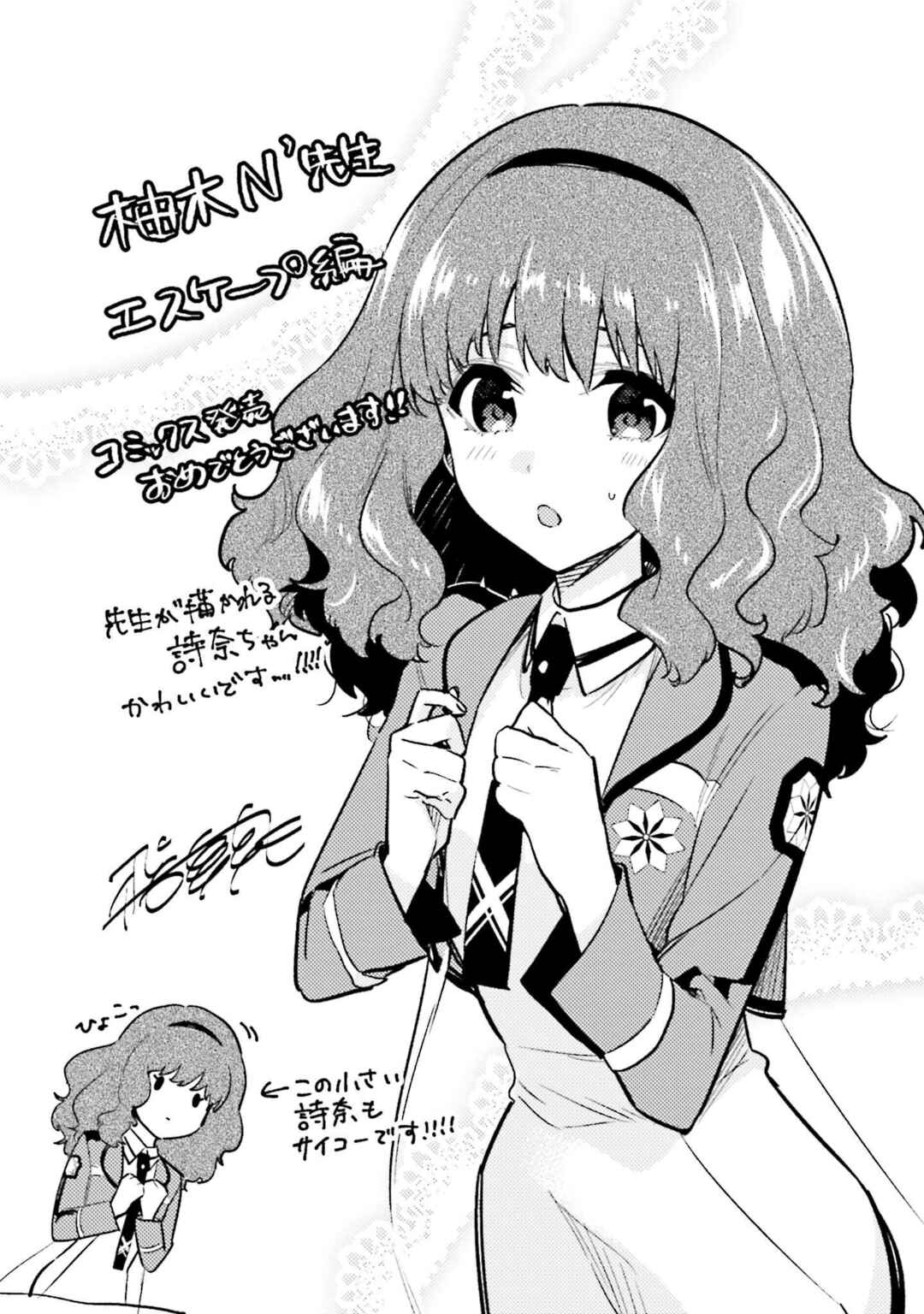 Mahouka Koukou no Rettousei - Escape-hen Chapter 4 - Page 35