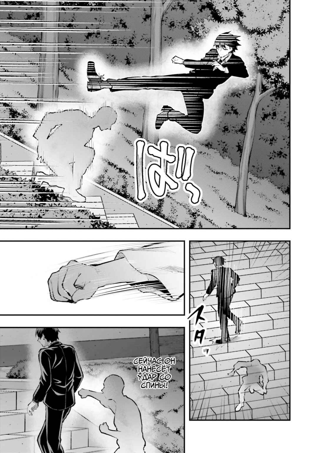 Mahouka Koukou no Rettousei - Escape-hen Chapter 4 - Page 9
