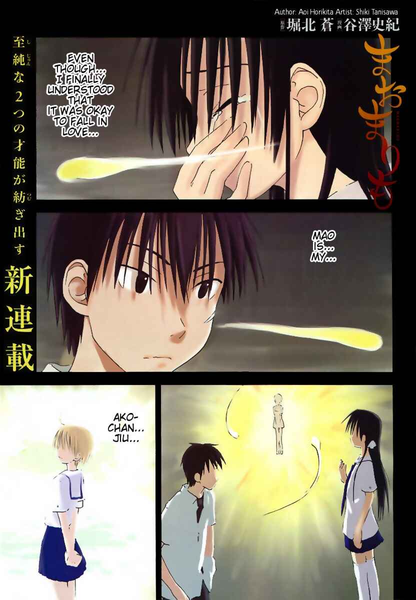 Mao Marimo Chapter 1 - Page 1