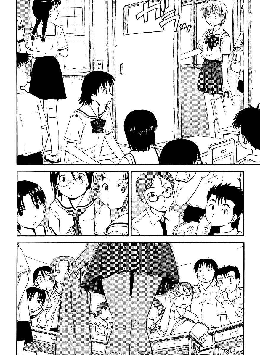 Mao Marimo Chapter 1 - Page 15
