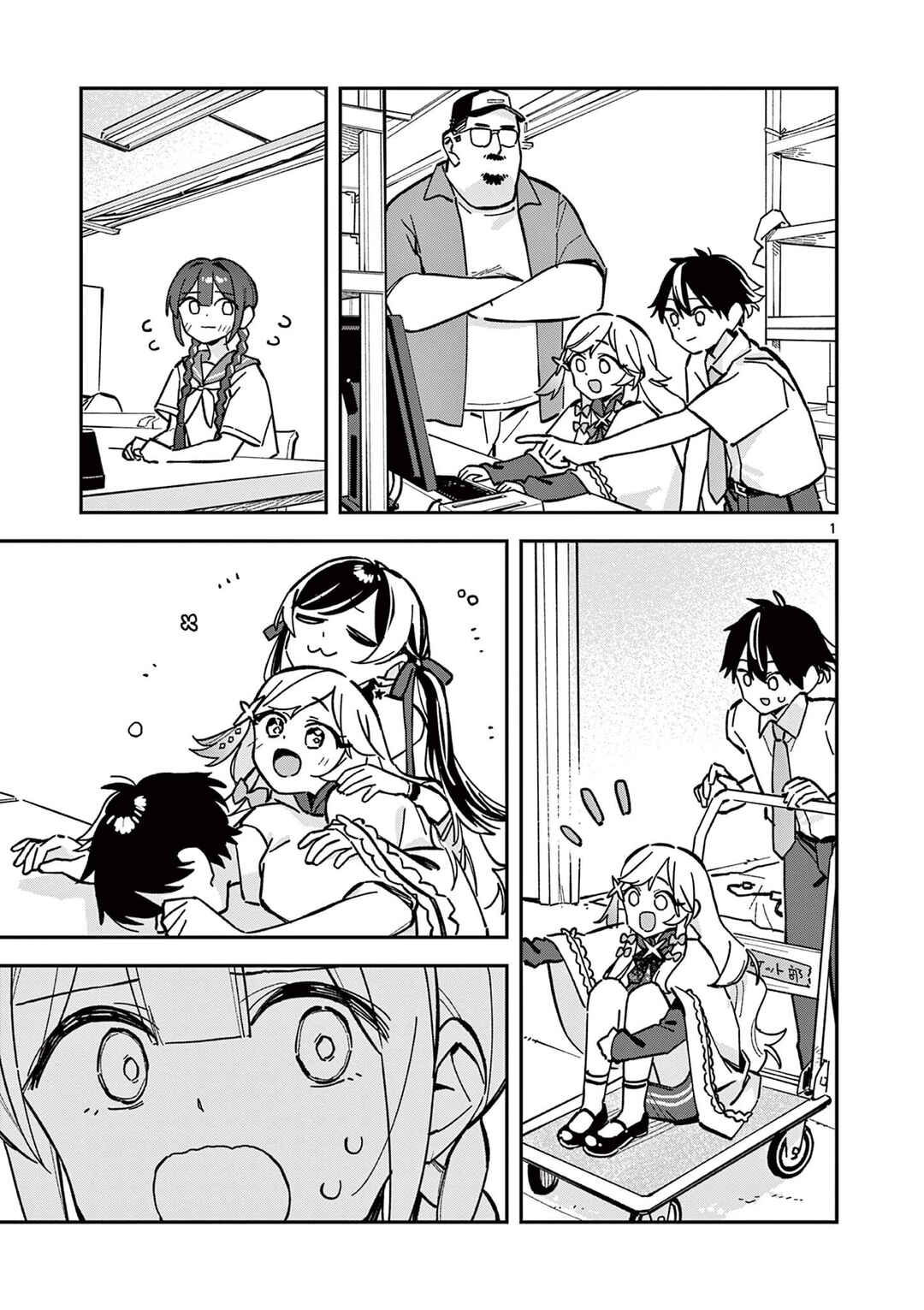Houkago, Bokura wa Uchuu ni Madou Chapter 46 - Page 3