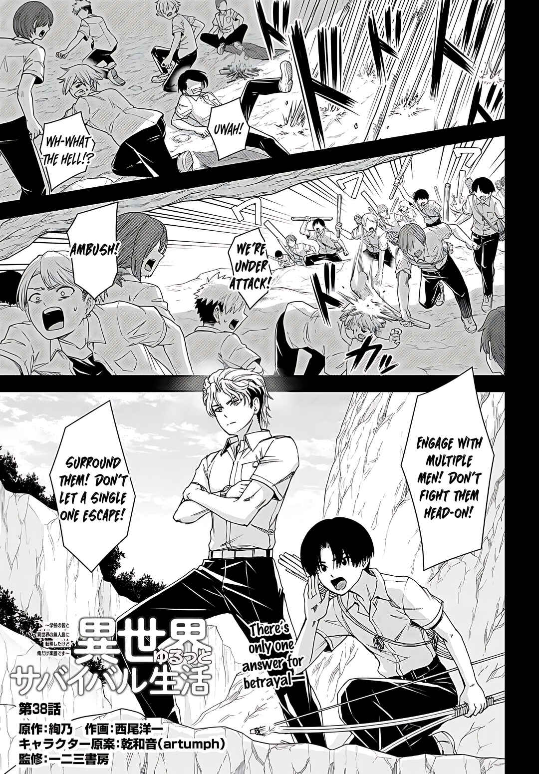 Isekai Yurutto Survival Seikatsu ~Gakkou no Minna to Isekai no Mujintou ni Tenishitakedo Ore Dake Rakushou desu~ Chapter 38 - Page 2