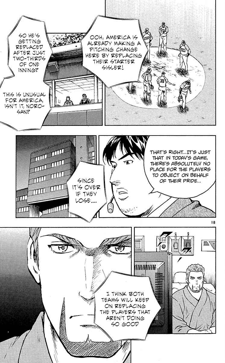 Major Chapter 584 - Page 18