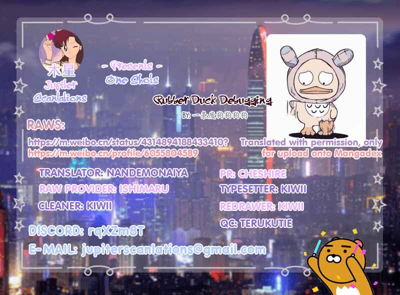 Rubber Duck Debugging Chapter Oneshot - Page 1