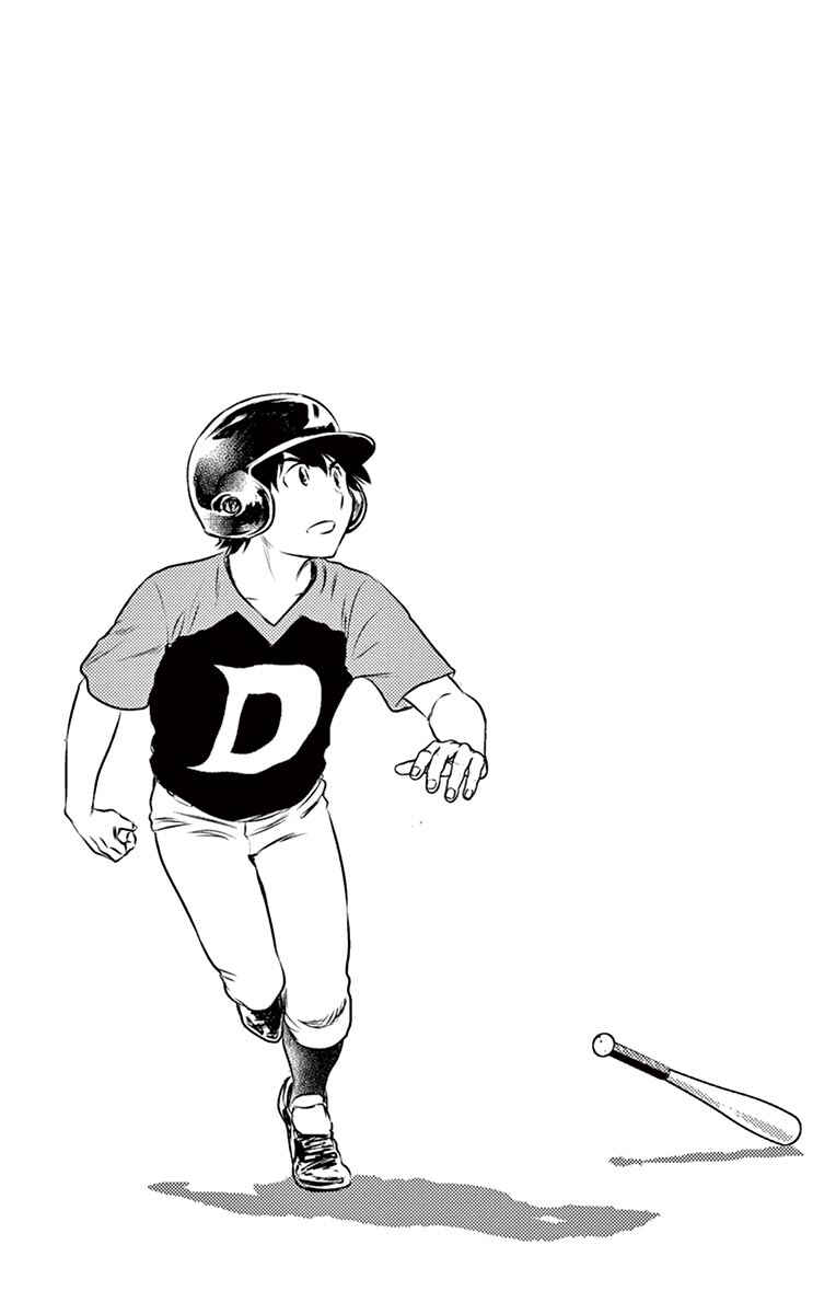 Major 2nd Chapter 32 - Page 4