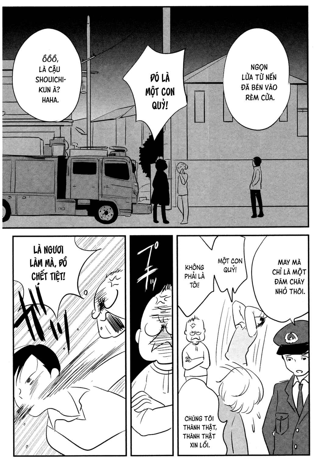 Cigarette Anthology Chapter 3 - Page 23