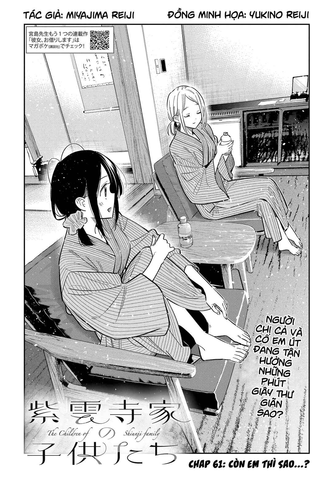 Shiunji-ke no Kodomotachi Chapter 61 - Page 3