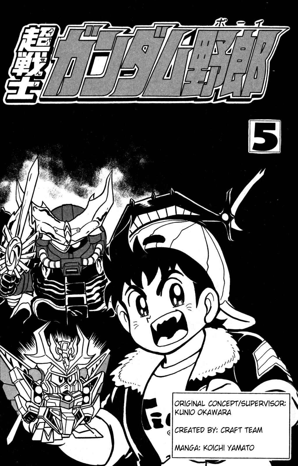 Hyper Warrior Gundam Boy Chapter 20 - Page 2