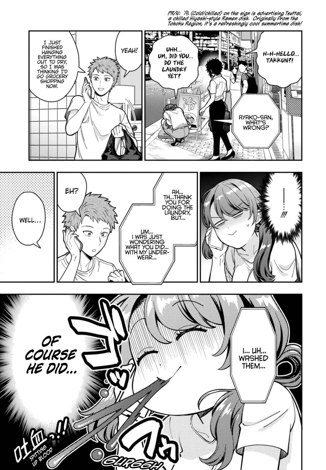 Musume Janakute Mama ga Suki nano!? Chapter 29.3 - Page 2