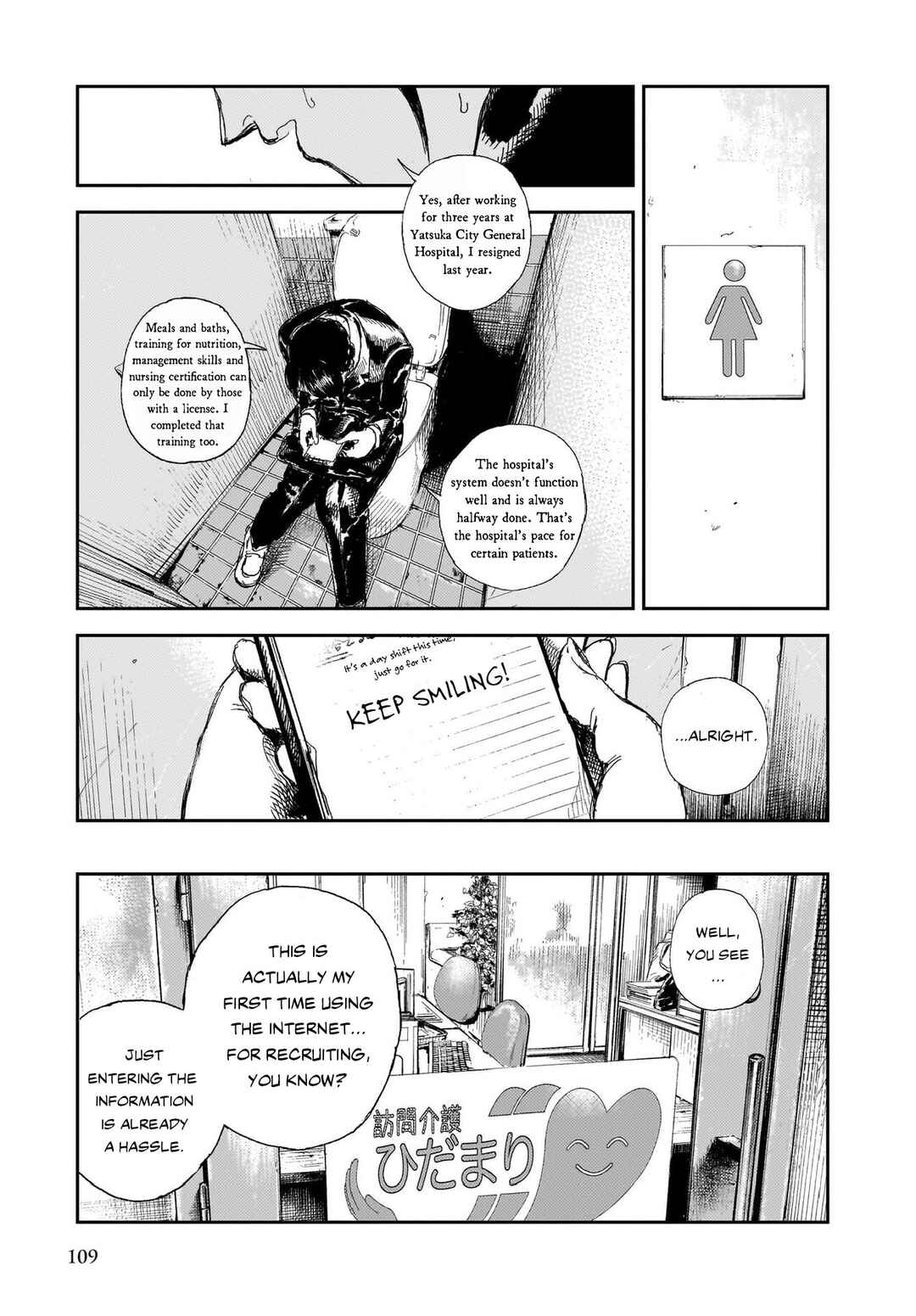 Shikabane Kaigo Chapter 3 - Page 1