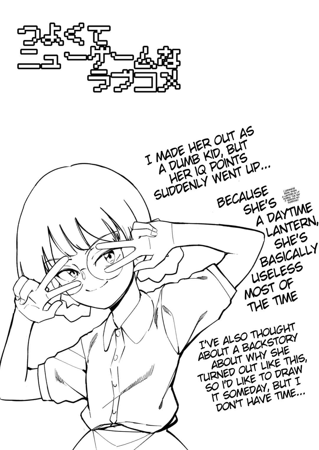 Tsuyokute New Game na Love Comedy Chapter 42.1 - Page 1