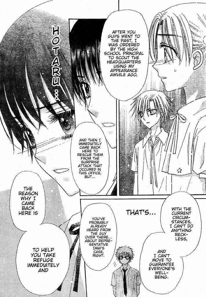Gakuen Alice Chapter 125 - Page 15