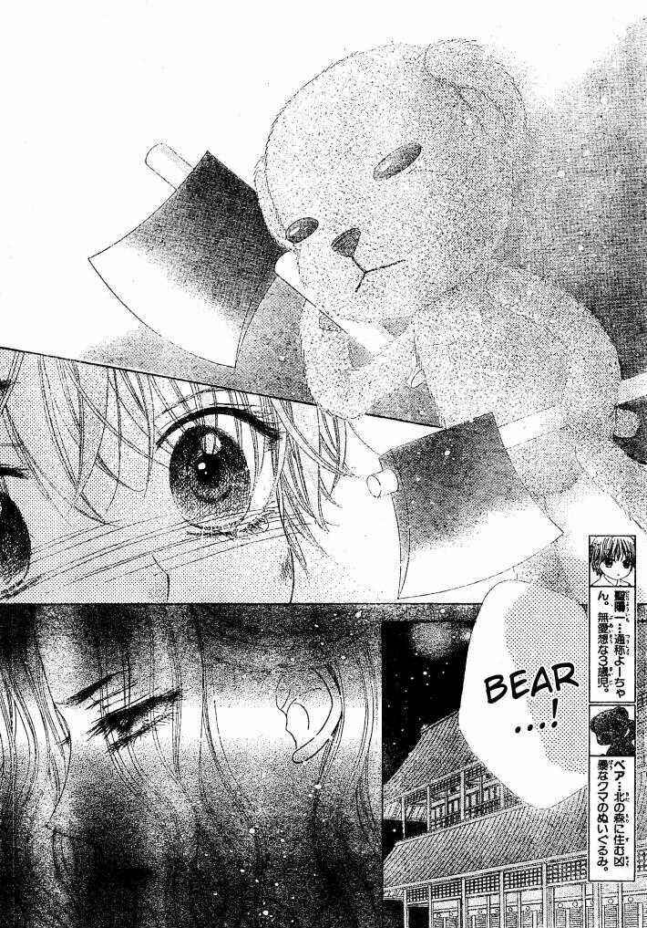 Gakuen Alice Chapter 125 - Page 5