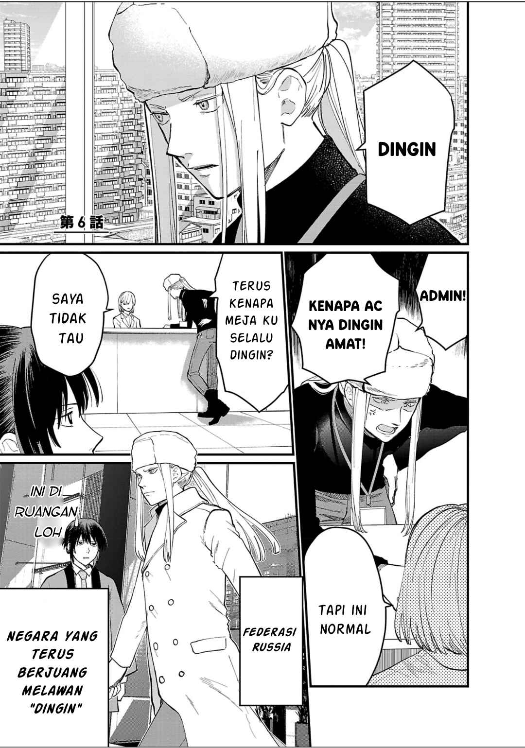 Chiseigaku Boys ~Koku ga Salaryman ni natte Hataraku Kaisha~ Chapter 6 - Page 2