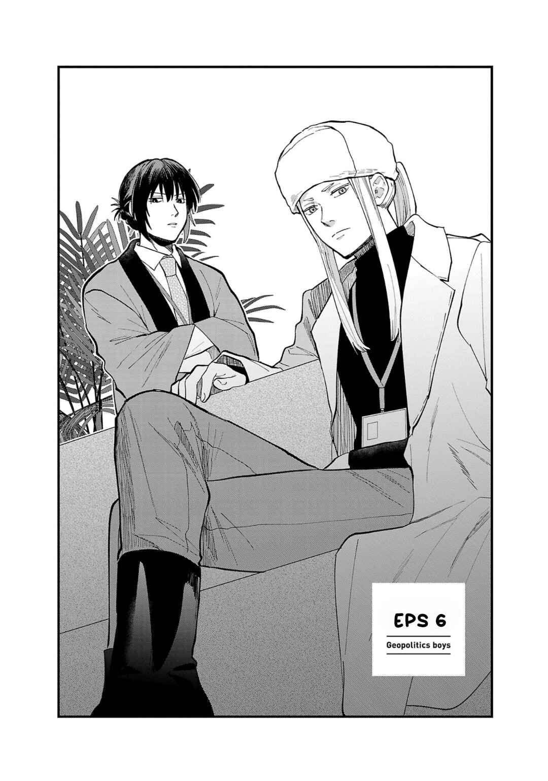 Chiseigaku Boys ~Koku ga Salaryman ni natte Hataraku Kaisha~ Chapter 6 - Page 3