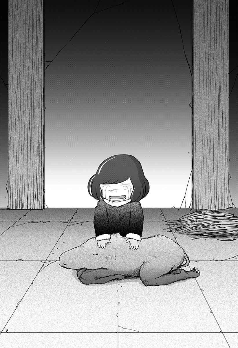 Dragon no Ko Chapter 36 - Page 14