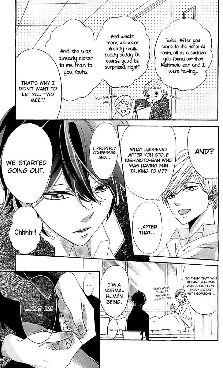 Ichirei Shite, Kiss Chapter 10 - Page 21