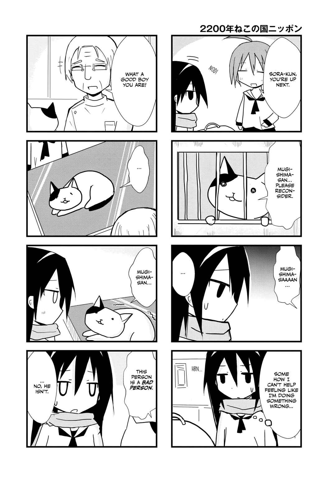 2200 Nen Neko no Kuni Nippon Chapter 6 - Page 6