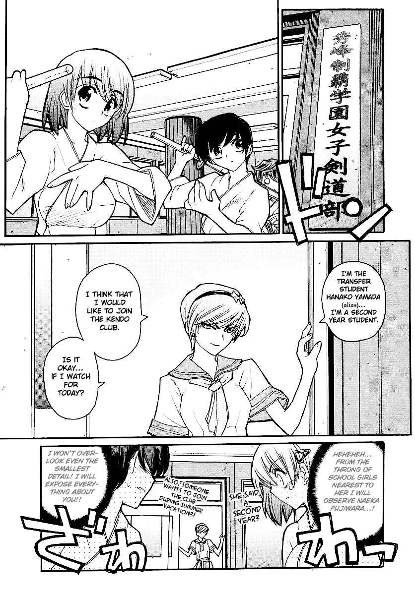 Kamen no Maid Guy Chapter 12 - Page 21