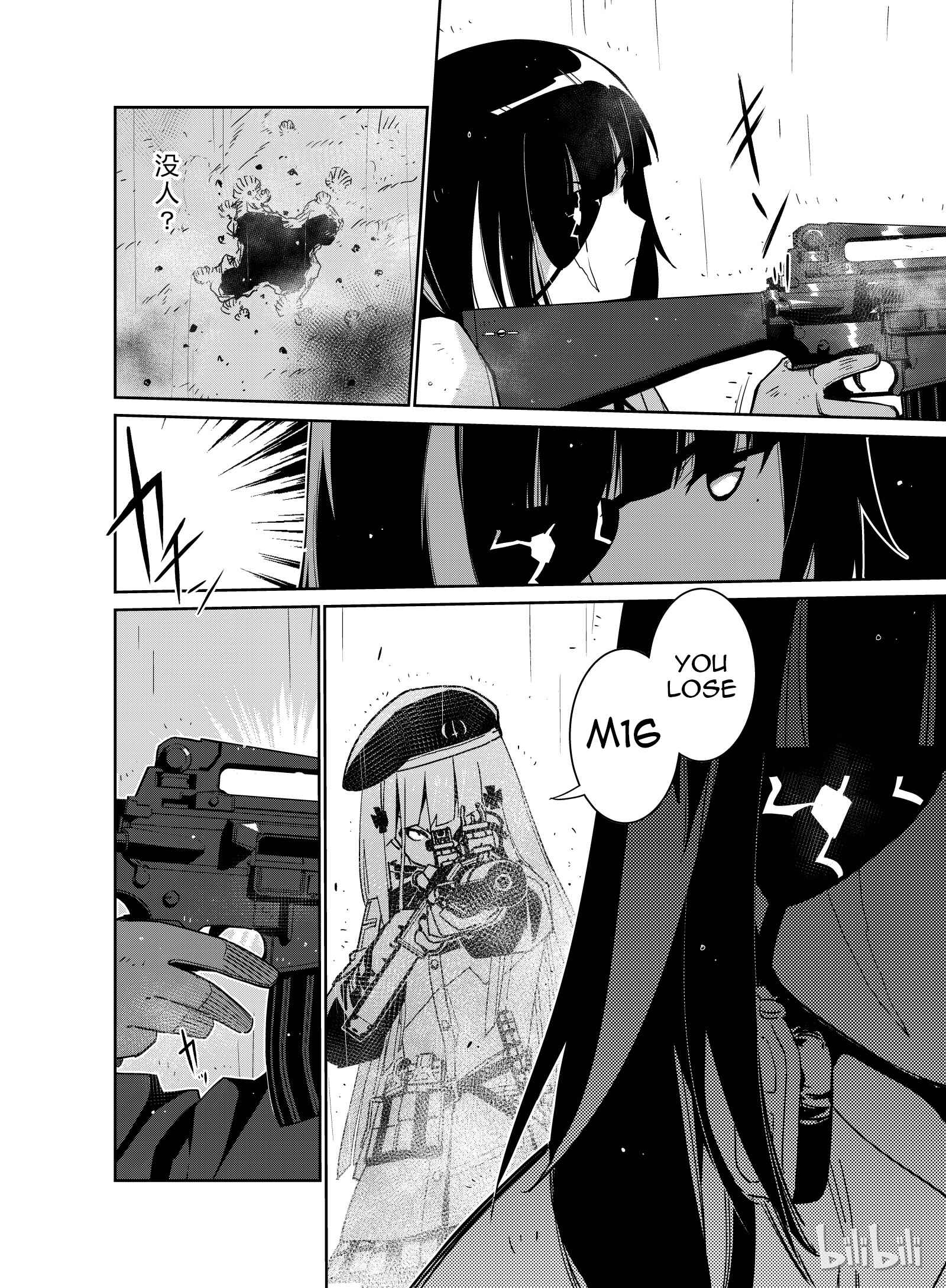 Girls' Frontline Chapter 9 - Page 16