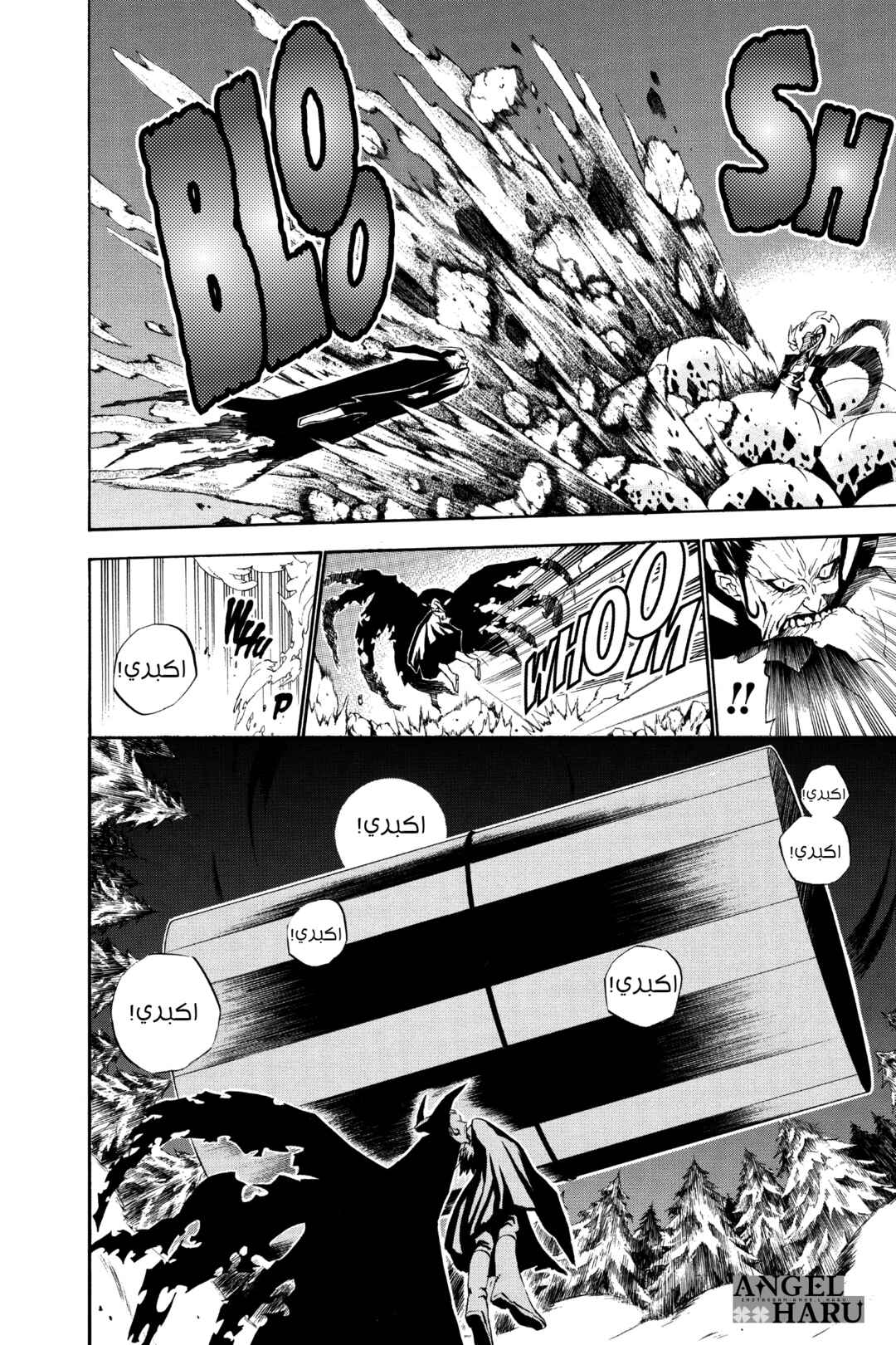 D.Gray-man Chapter 32 - Page 10