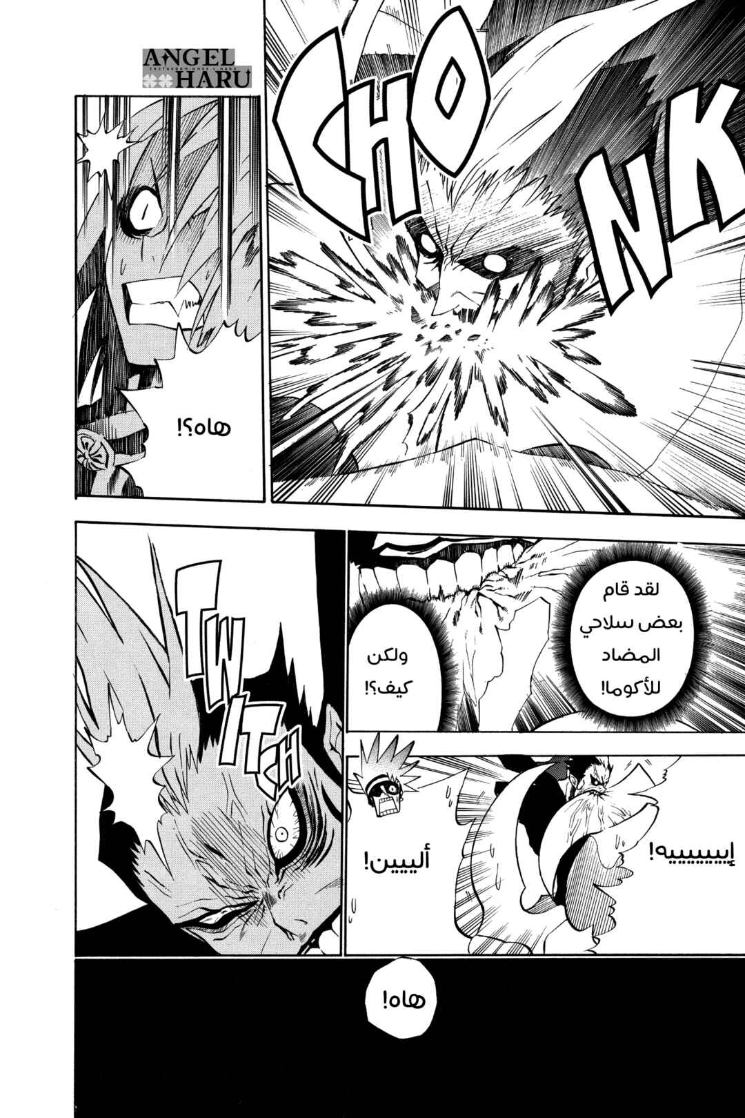 D.Gray-man Chapter 32 - Page 16