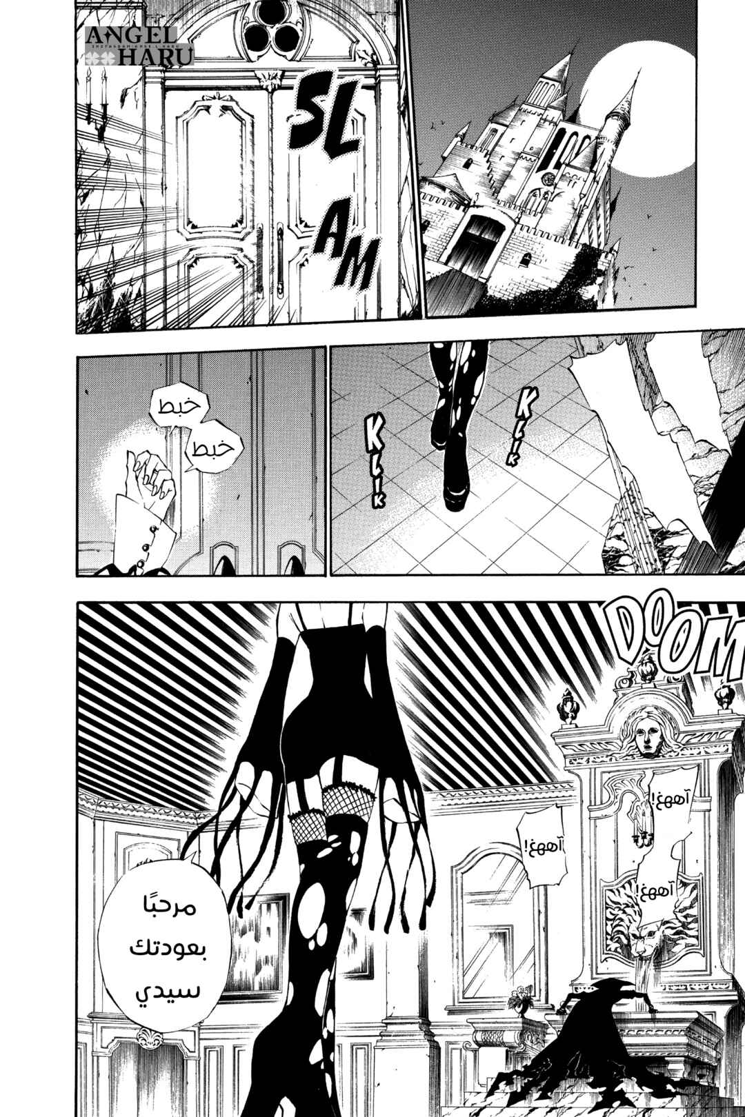 D.Gray-man Chapter 32 - Page 18