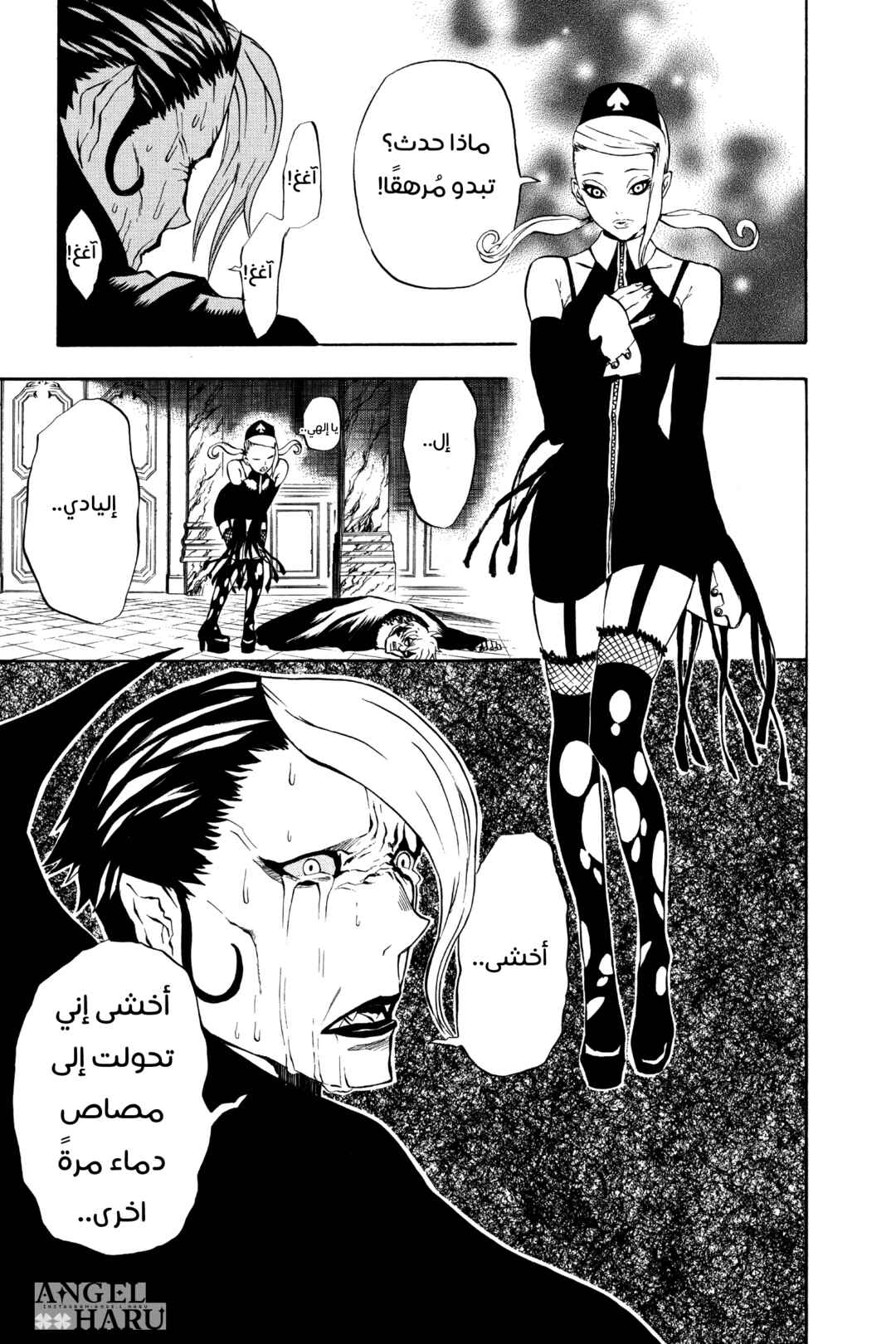 D.Gray-man Chapter 32 - Page 19