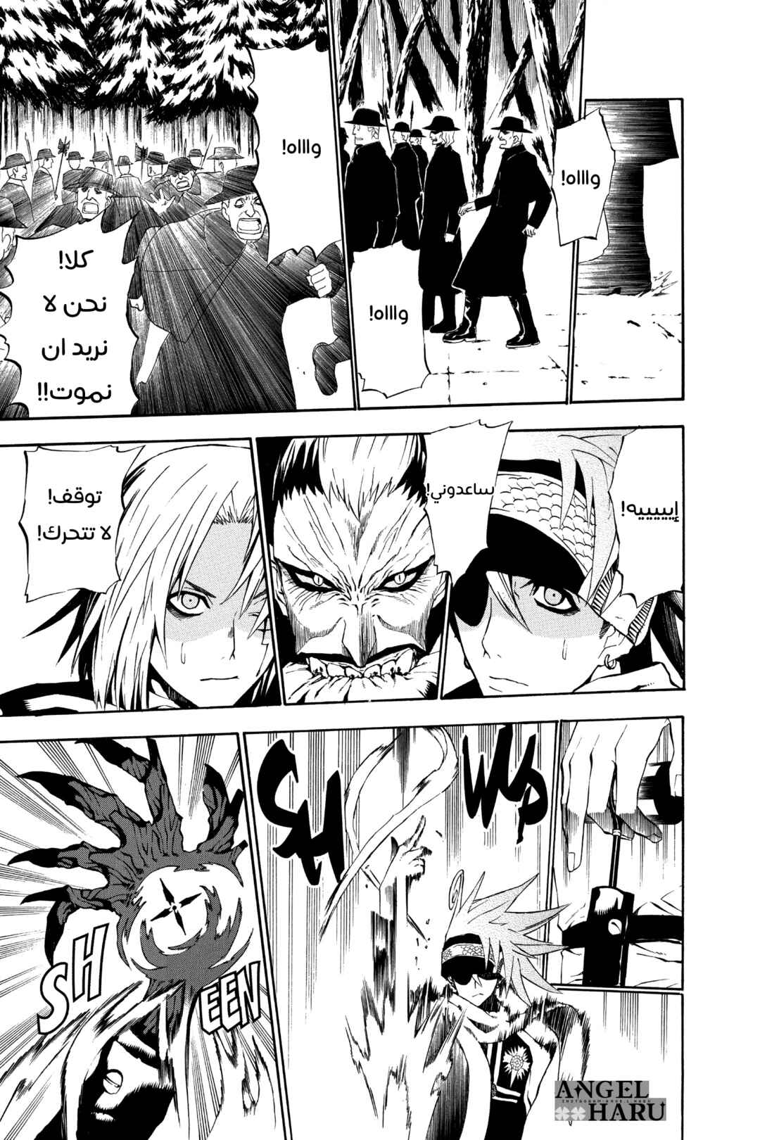 D.Gray-man Chapter 32 - Page 7