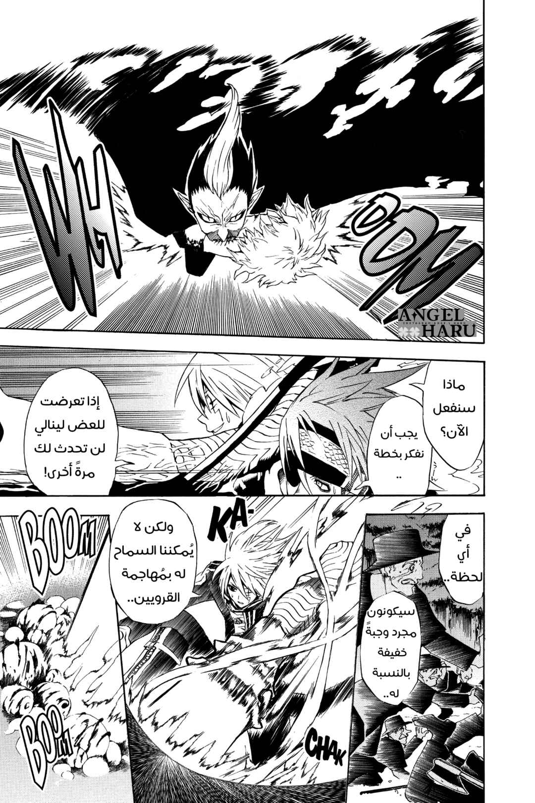 D.Gray-man Chapter 32 - Page 9